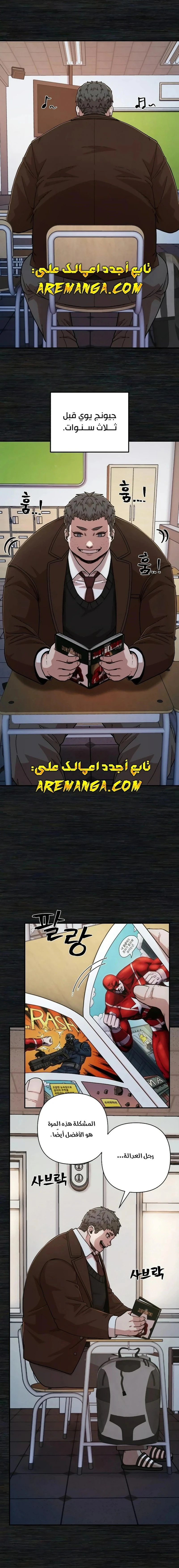 Read Hero Has Returned ar Manga Online