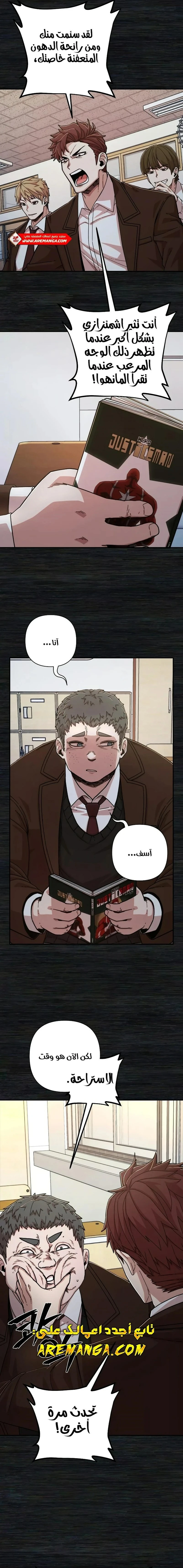 Read Hero Has Returned ar Manga Online