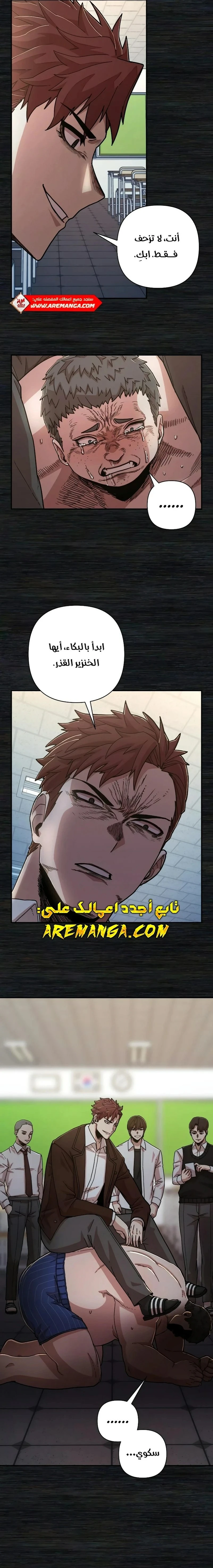 Read Hero Has Returned ar Manga Online