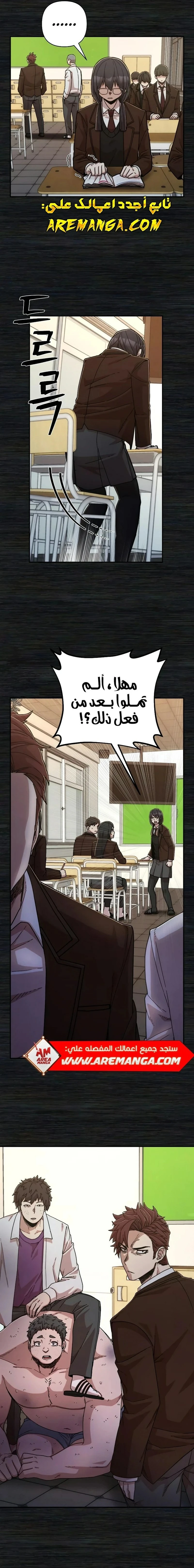 Read Hero Has Returned ar Manga Online