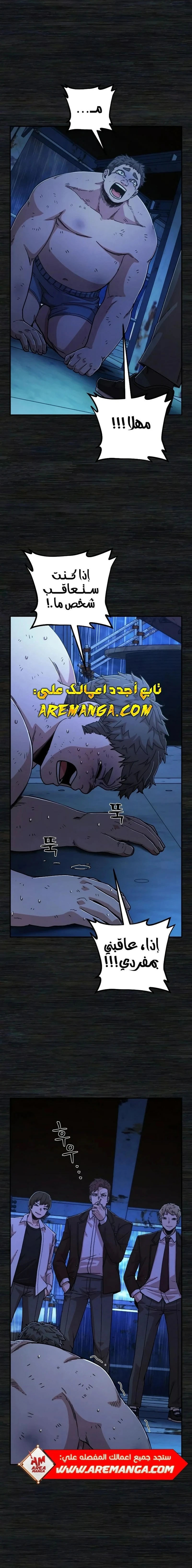 Read Hero Has Returned ar Manga Online