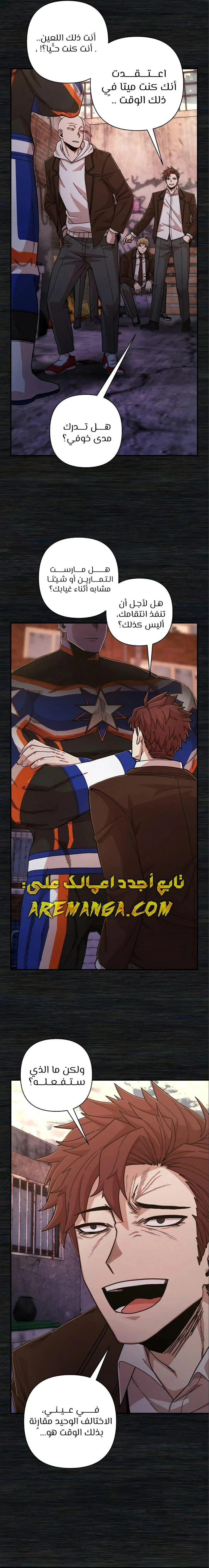 Read Hero Has Returned ar Manga Online