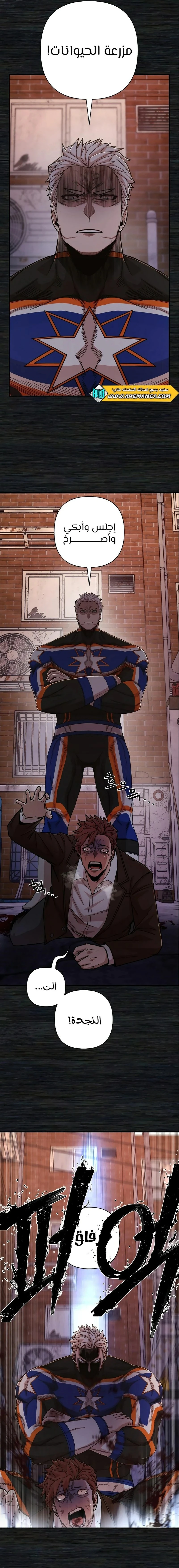Read Hero Has Returned ar Manga Online