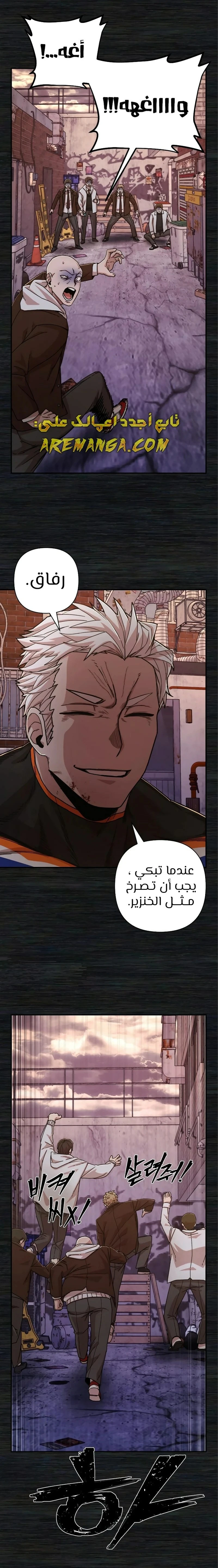 Read Hero Has Returned ar Manga Online