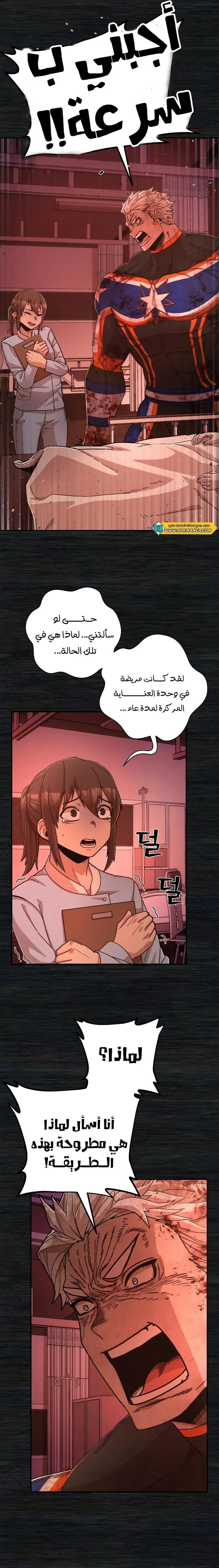 Read Hero Has Returned ar Manga Online