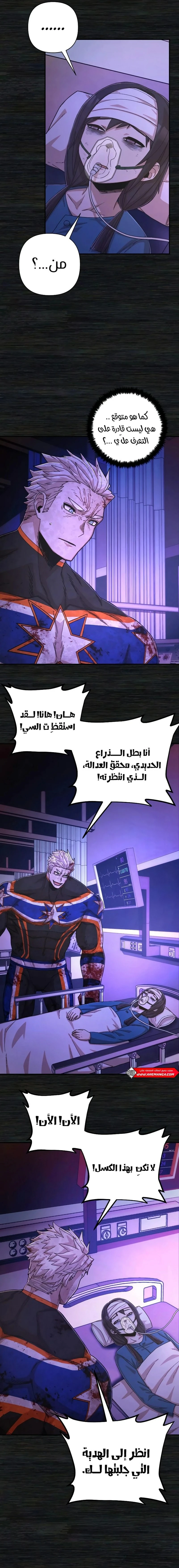 Read Hero Has Returned ar Manga Online
