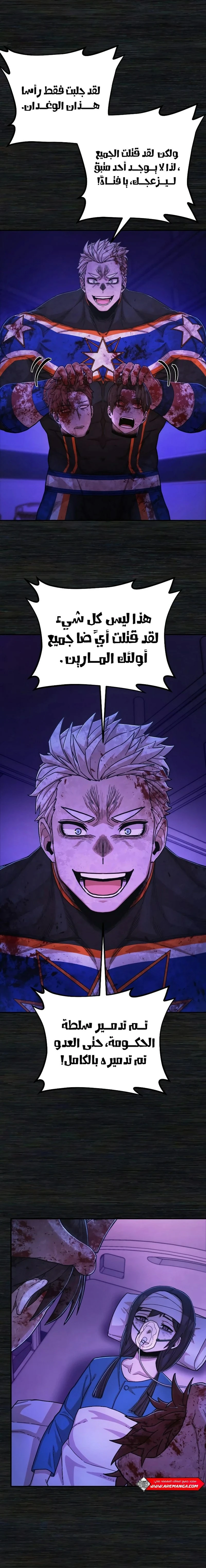 Read Hero Has Returned ar Manga Online