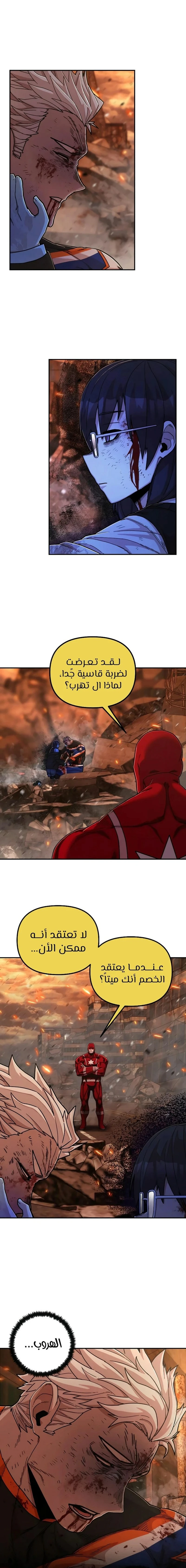 Read Hero Has Returned ar Manga Online