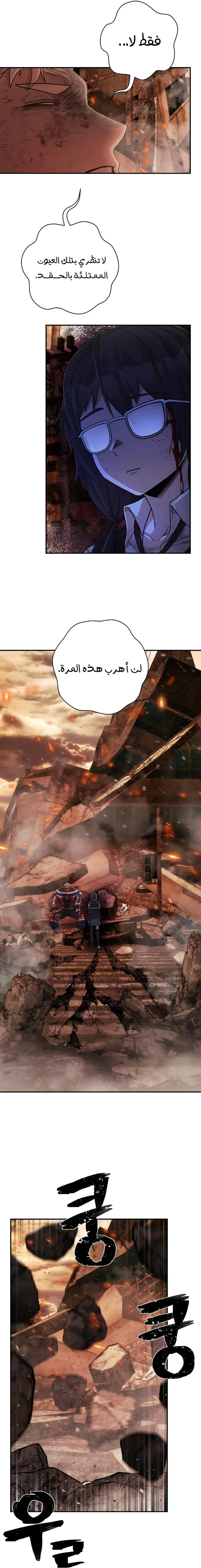 Read Hero Has Returned ar Manga Online