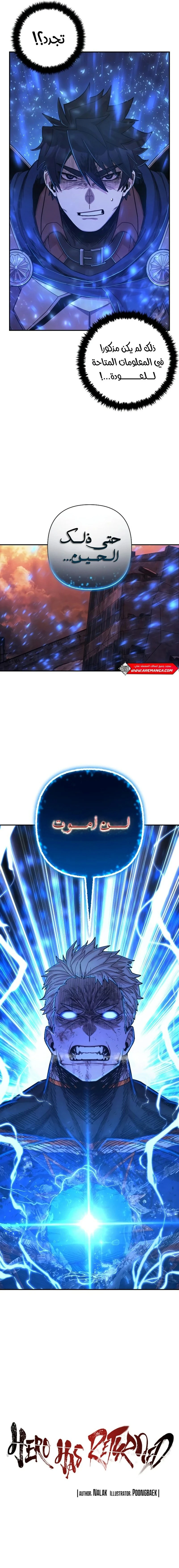 Read Hero Has Returned ar Manga Online