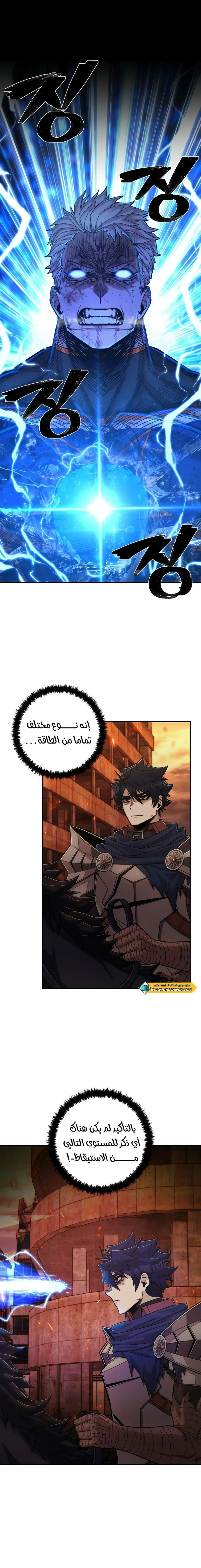 Read Hero Has Returned ar Manga Online