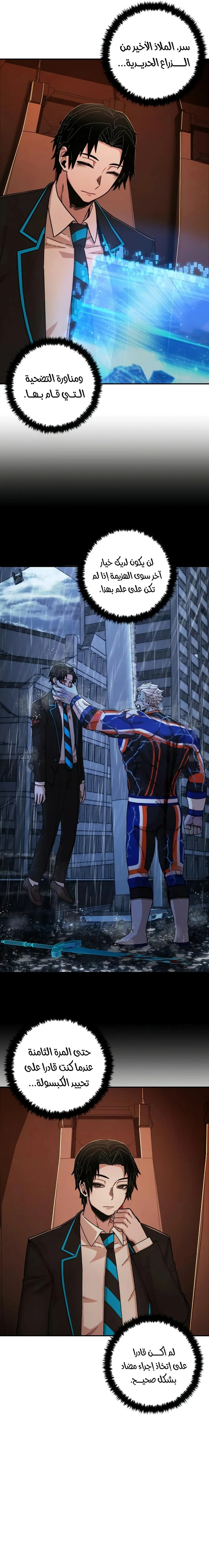 Read Hero Has Returned ar Manga Online