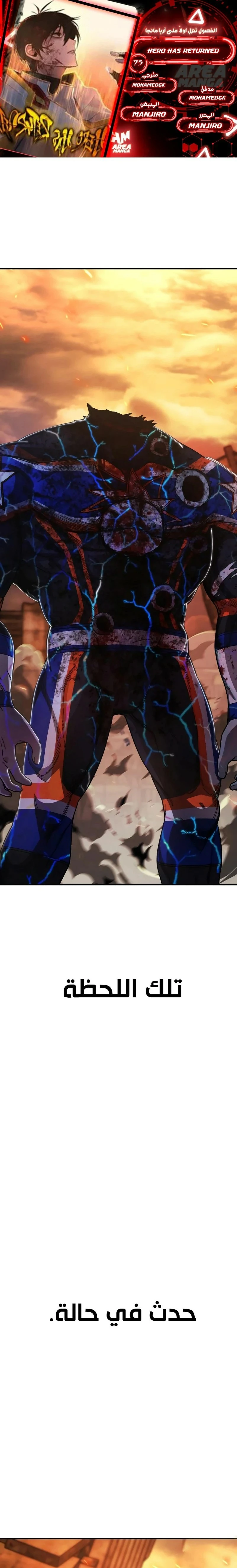 Read Hero Has Returned ar Manga Online