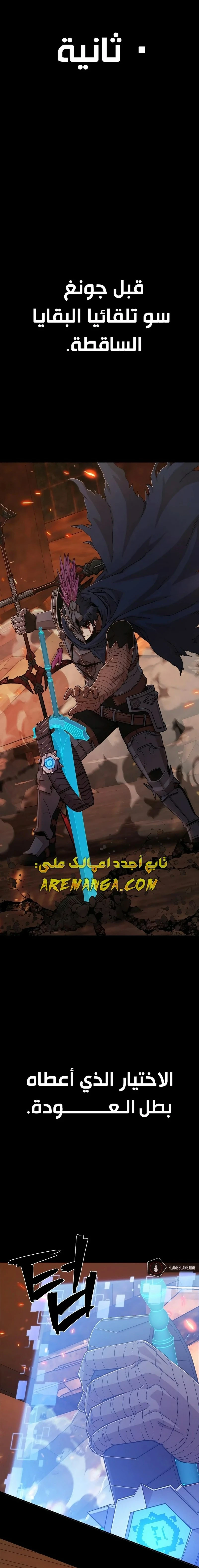 Read Hero Has Returned ar Manga Online