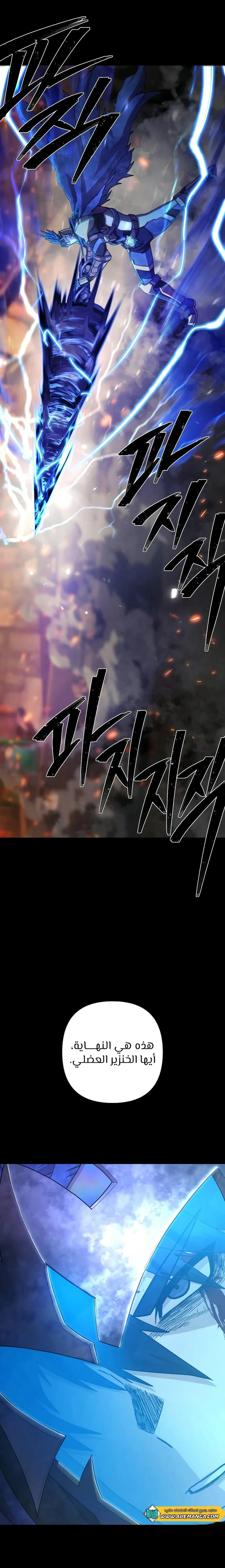 Read Hero Has Returned ar Manga Online