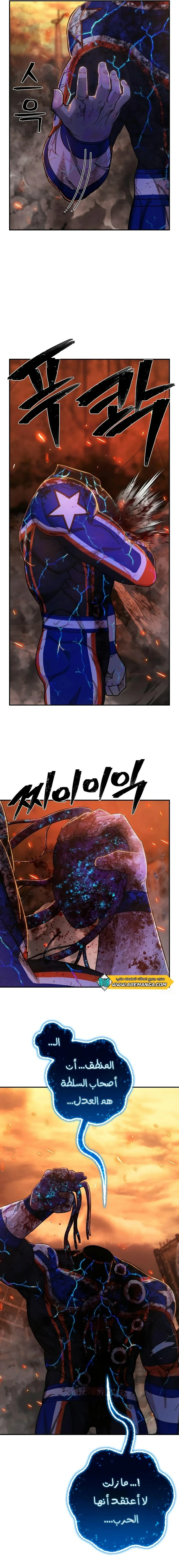 Read Hero Has Returned ar Manga Online