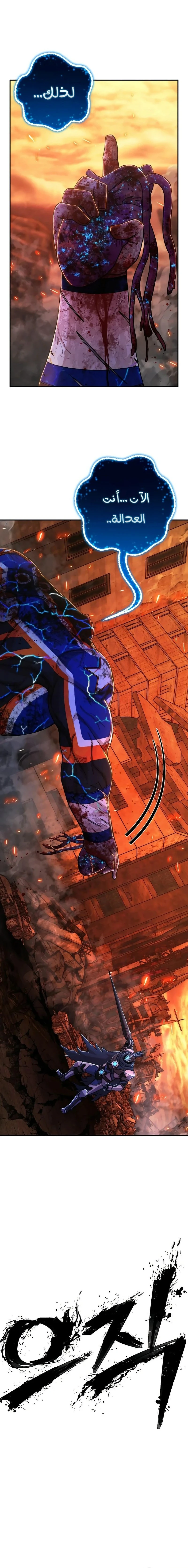 Read Hero Has Returned ar Manga Online
