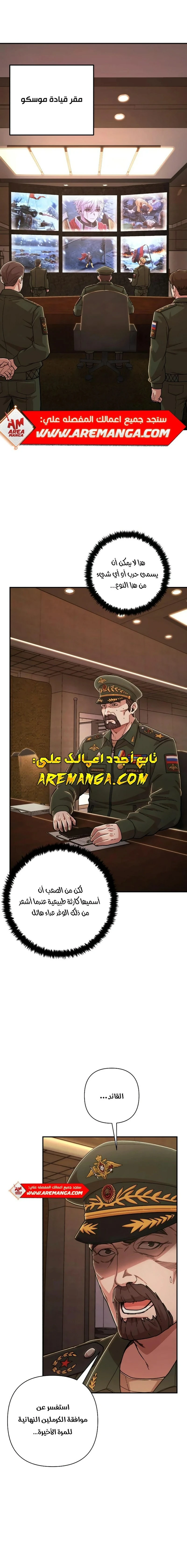Read Hero Has Returned ar Manga Online