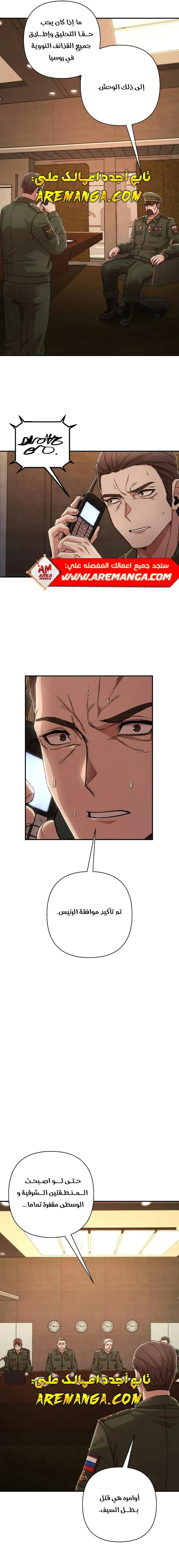 Read Hero Has Returned ar Manga Online