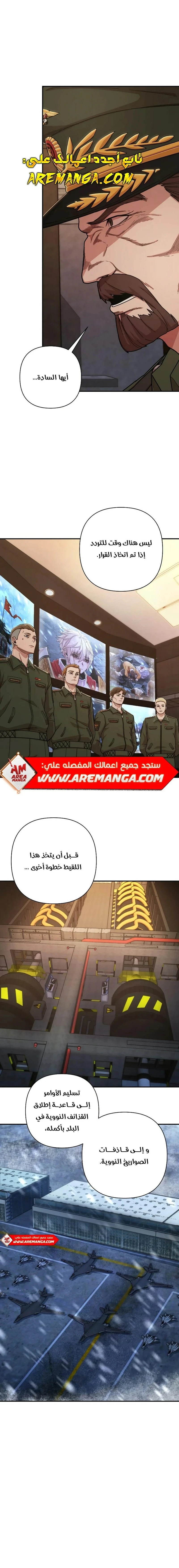 Read Hero Has Returned ar Manga Online