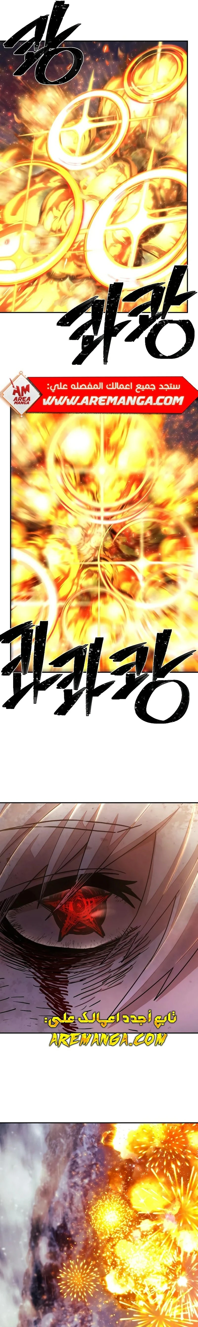 Read Hero Has Returned ar Manga Online