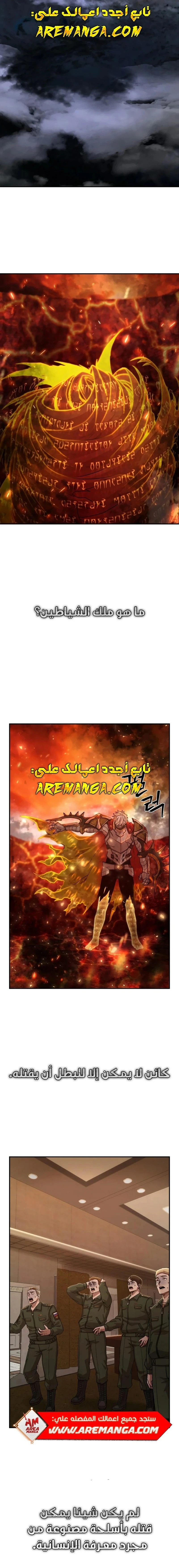 Read Hero Has Returned ar Manga Online