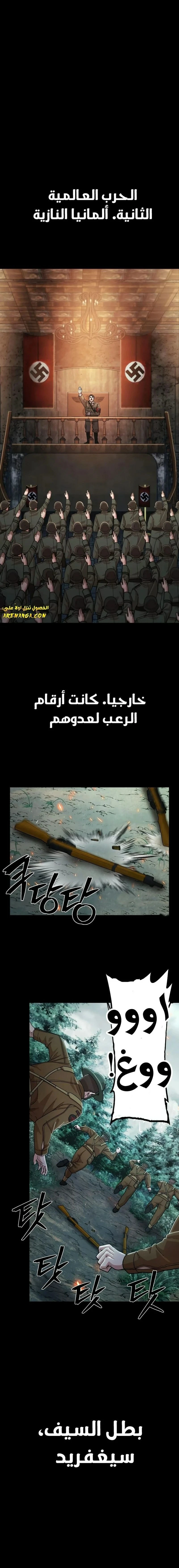 Read Hero Has Returned ar Manga Online