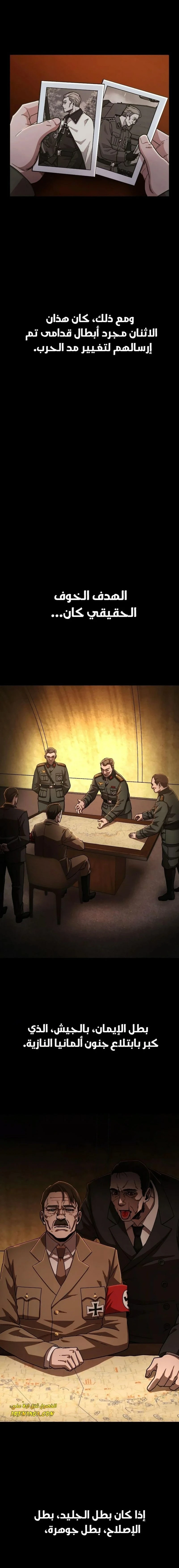 Read Hero Has Returned ar Manga Online