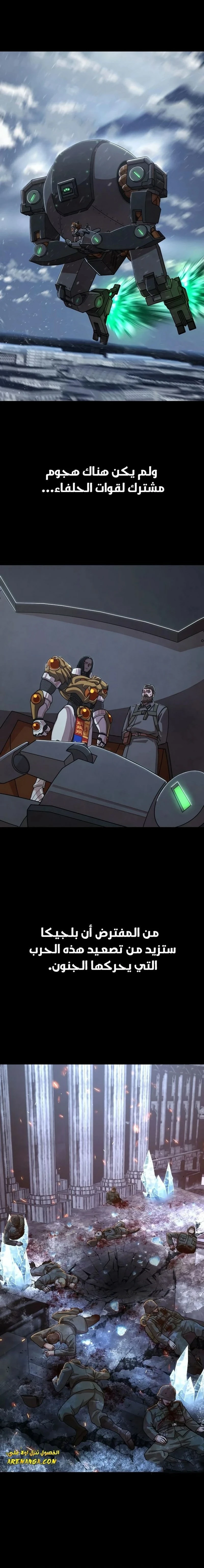 Read Hero Has Returned ar Manga Online