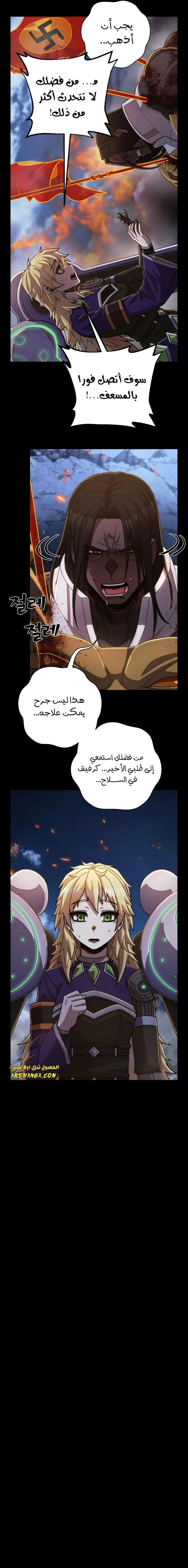 Read Hero Has Returned ar Manga Online