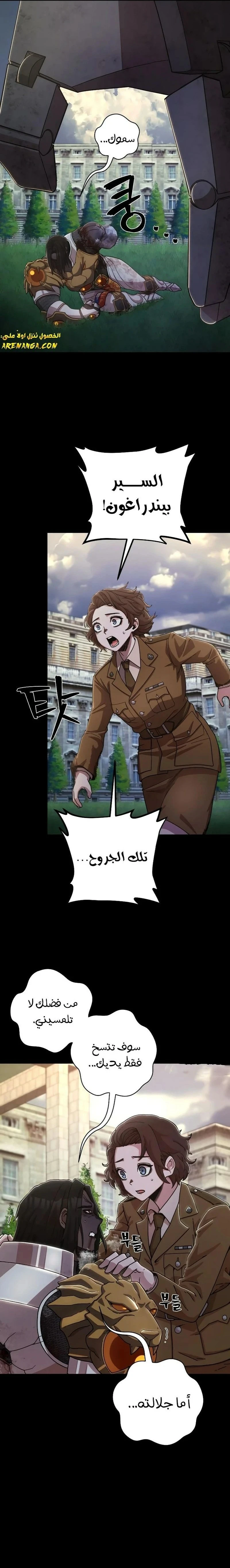 Read Hero Has Returned ar Manga Online