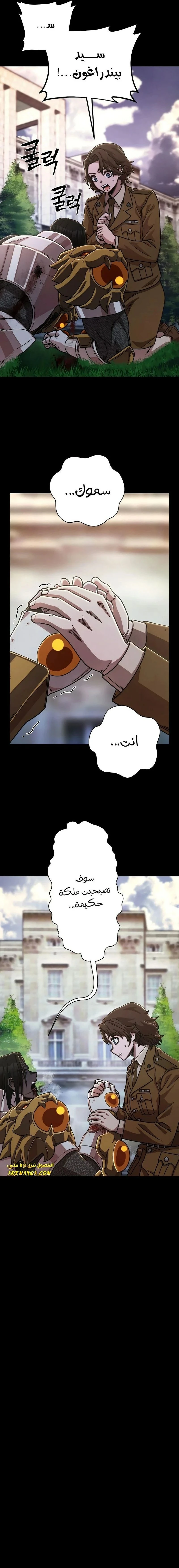 Read Hero Has Returned ar Manga Online