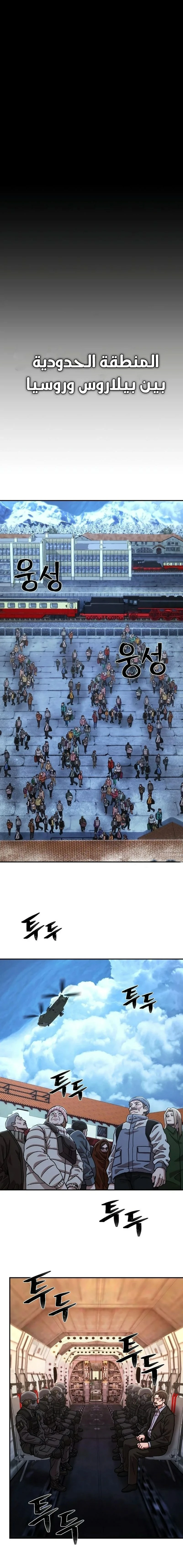 Read Hero Has Returned ar Manga Online