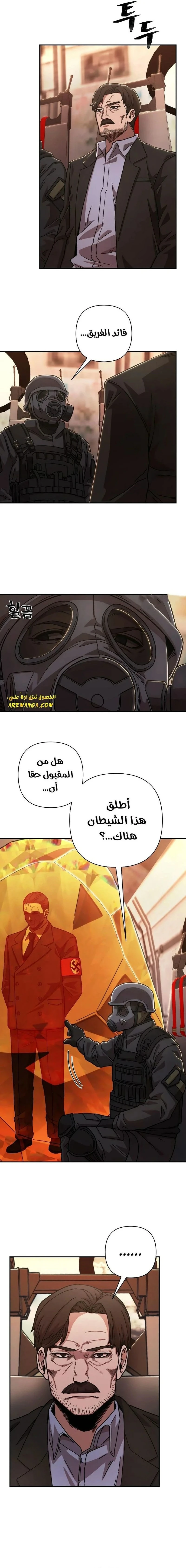 Read Hero Has Returned ar Manga Online