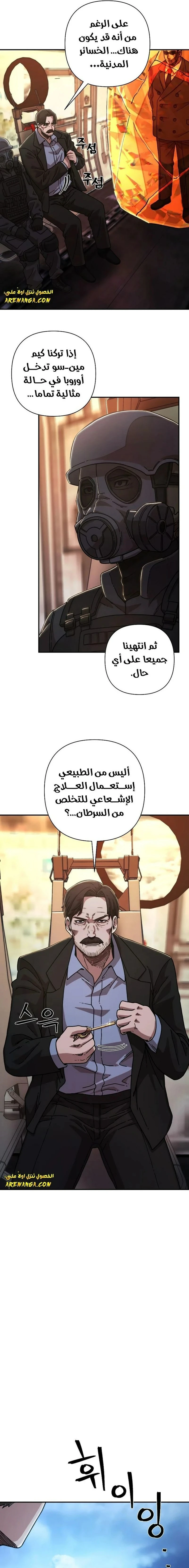 Read Hero Has Returned ar Manga Online