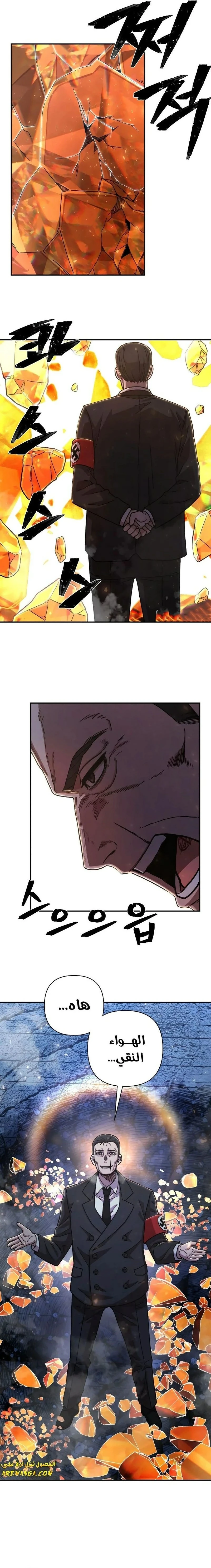 Read Hero Has Returned ar Manga Online