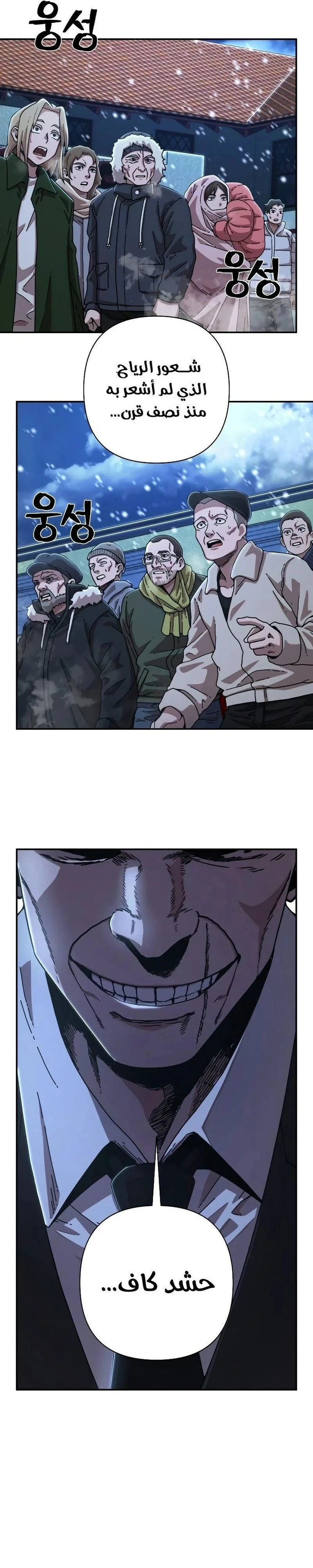 Read Hero Has Returned ar Manga Online