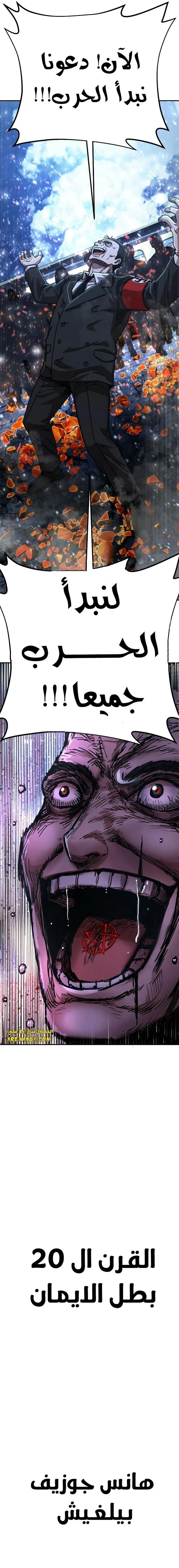 Read Hero Has Returned ar Manga Online