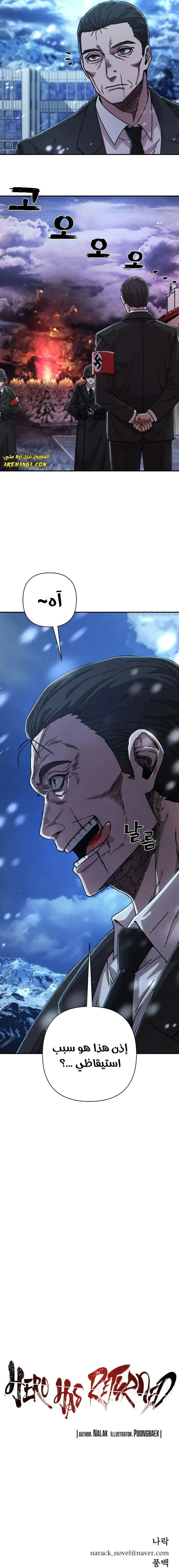 Read Hero Has Returned ar Manga Online