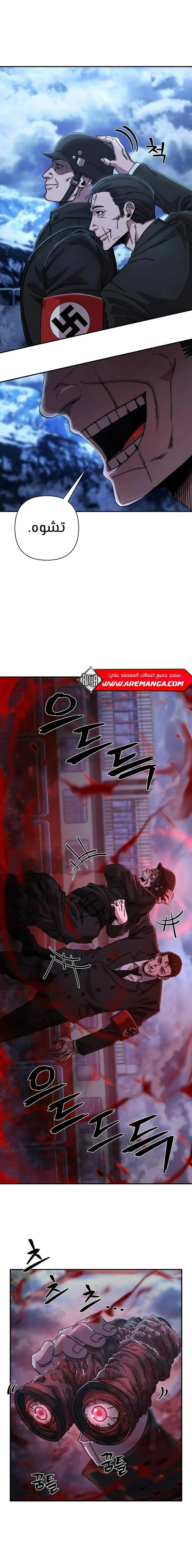 Read Hero Has Returned ar Manga Online