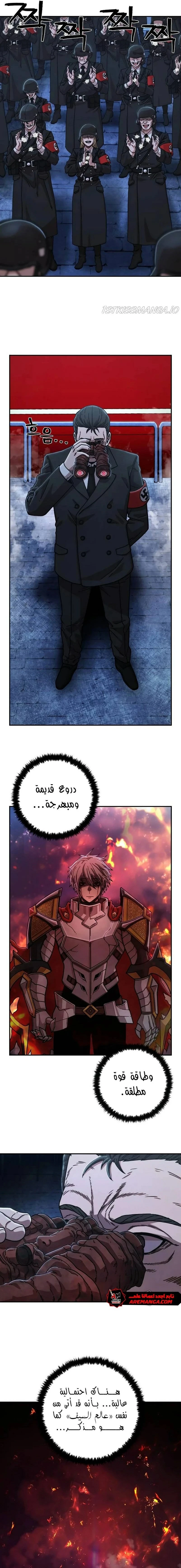 Read Hero Has Returned ar Manga Online