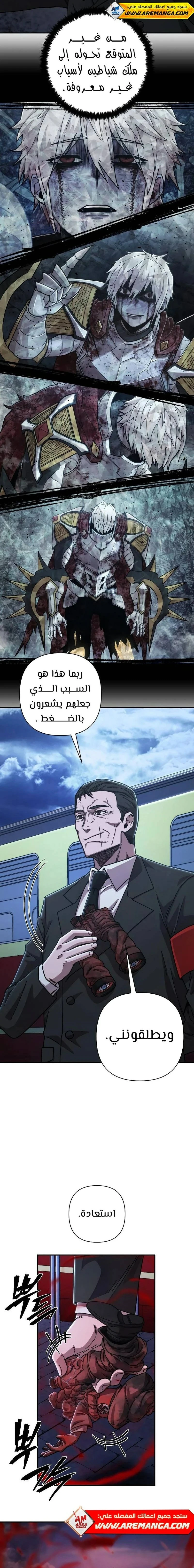 Read Hero Has Returned ar Manga Online