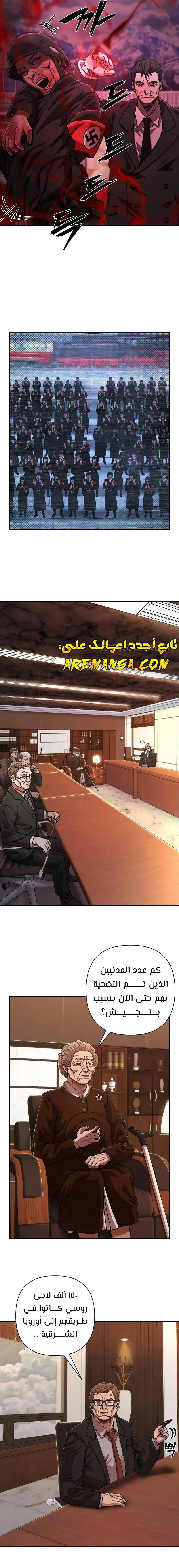 Read Hero Has Returned ar Manga Online