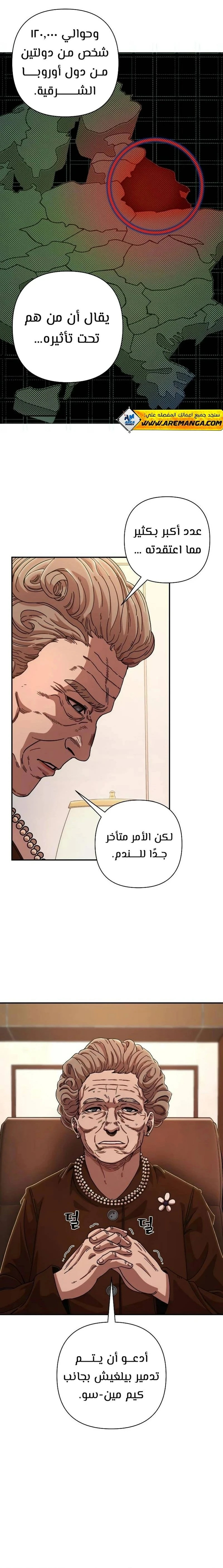 Read Hero Has Returned ar Manga Online