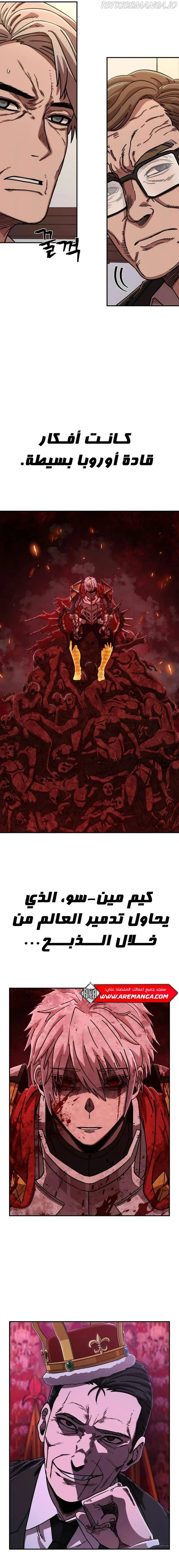 Read Hero Has Returned ar Manga Online