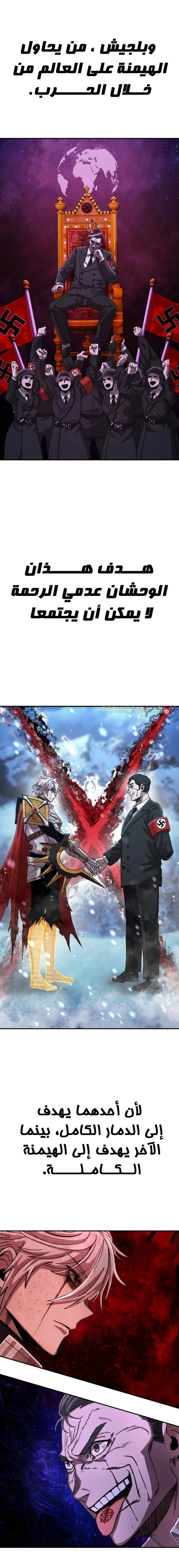 Read Hero Has Returned ar Manga Online