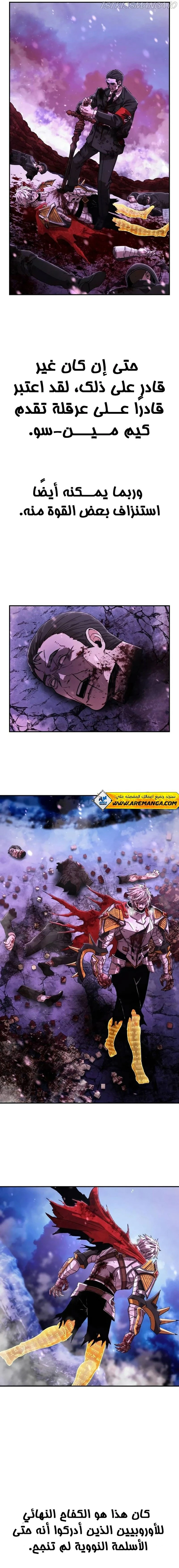 Read Hero Has Returned ar Manga Online