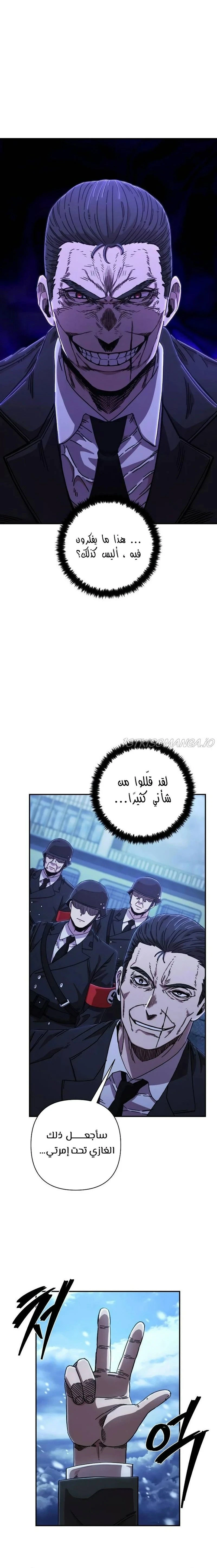 Read Hero Has Returned ar Manga Online