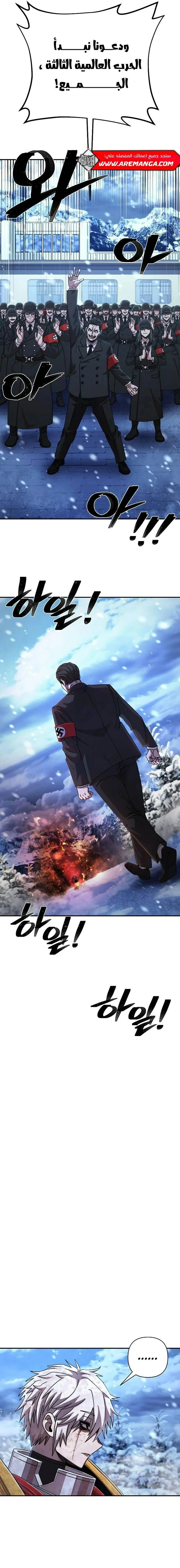 Read Hero Has Returned ar Manga Online