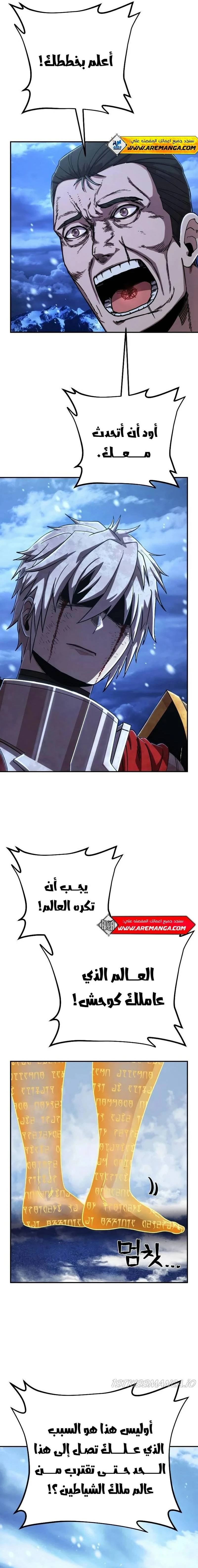 Read Hero Has Returned ar Manga Online